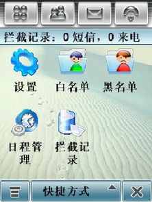 告別騷擾 智能攔截工具，還您一片清凈通訊空間