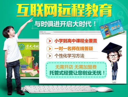 如何選擇優質的小升初課外輔導班加盟品牌？在線教育網絡服務是關鍵