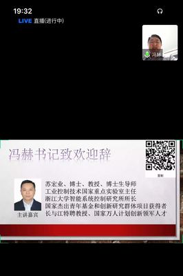 信息學(xué)院云端開(kāi)講 專家系列學(xué)術(shù)報(bào)告聚焦在線教育網(wǎng)絡(luò)服務(wù)新趨勢(shì)